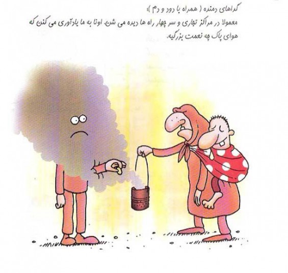 Beggar Caricature (12)