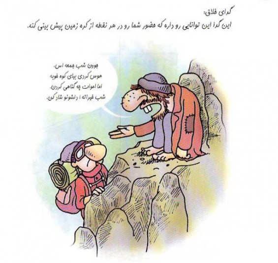 Beggar Caricature (13)
