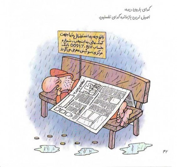 Beggar Caricature (15)