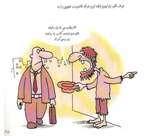 Beggar Caricature (3)