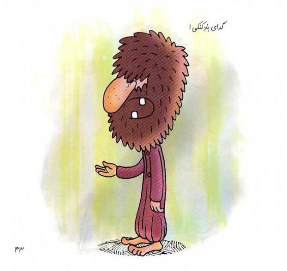 Beggar Caricature (5)