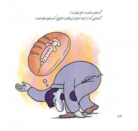 Beggar Caricature (7)