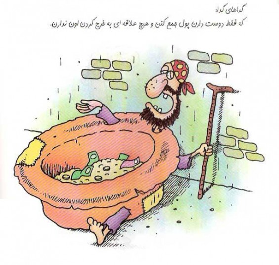 Beggar Caricature (9)