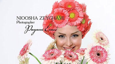 نیوشا ضیغمی