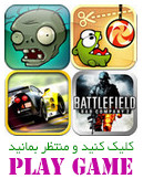 بازی آنلاین فلش online flash game free