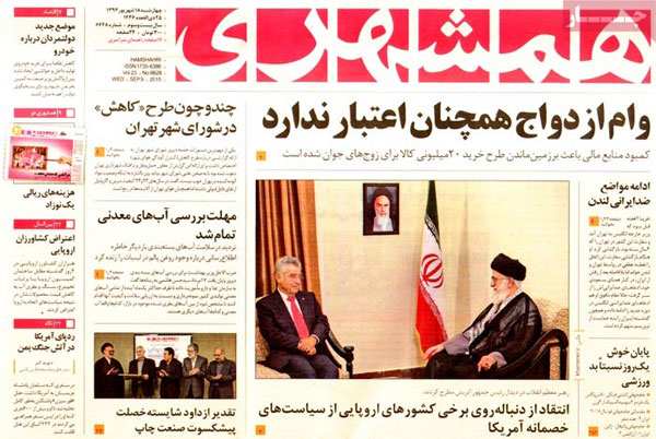 تیتر و عناوین روزنامه های امروز چهارشنبه 1394/06/18
