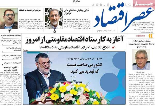 news paper 13940618 (12)