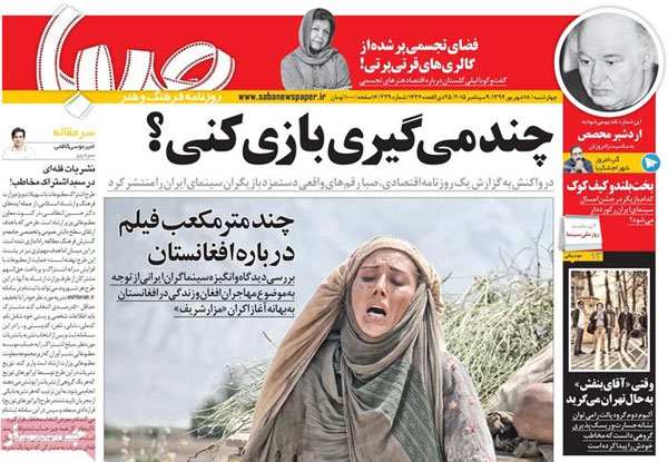 news paper 13940618 (15)