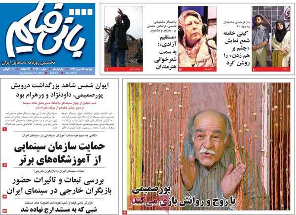 news paper 13940618 (16)