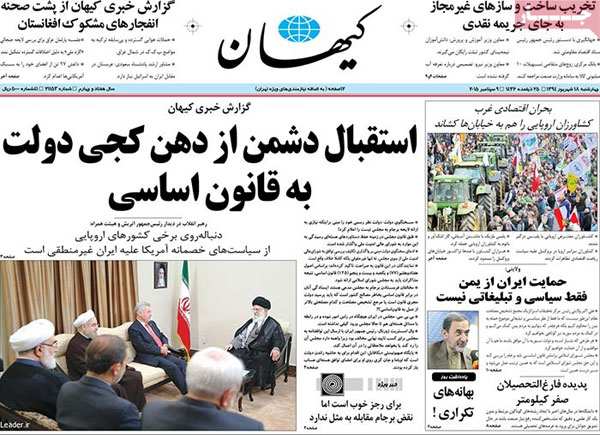 تیتر و عناوین روزنامه های امروز چهارشنبه 1394/06/18