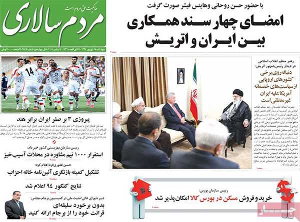 news paper 13940618 (6)