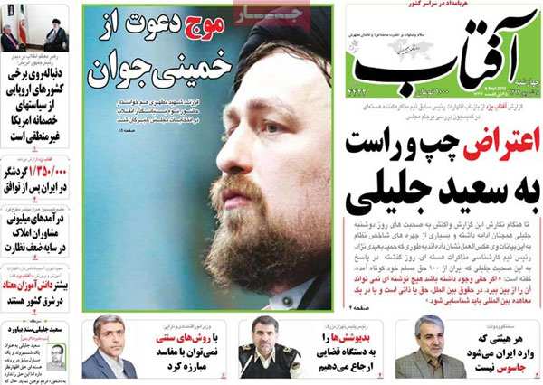 news paper 13940618 (7)