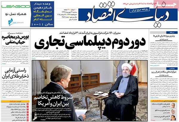 تیتر و عناوین روزنامه های امروز سه شنبه 31 شهریور 94