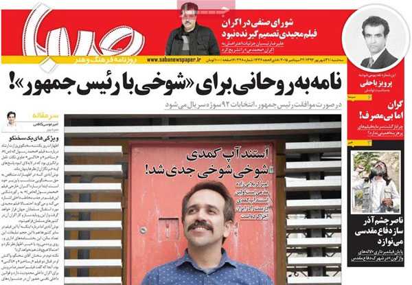 newspaper iran today (15)