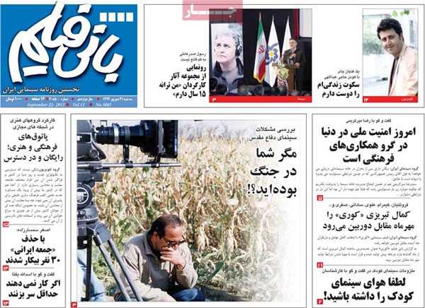 تیتر و عناوین روزنامه های امروز سه شنبه 31 شهریور 94