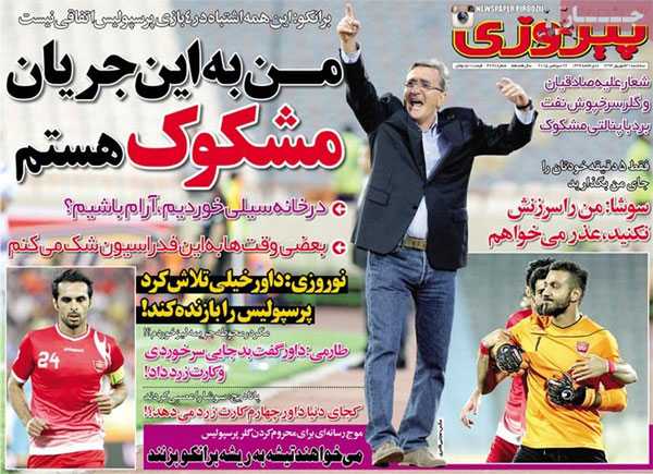 تیتر و عناوین روزنامه های امروز سه شنبه 31 شهریور 94