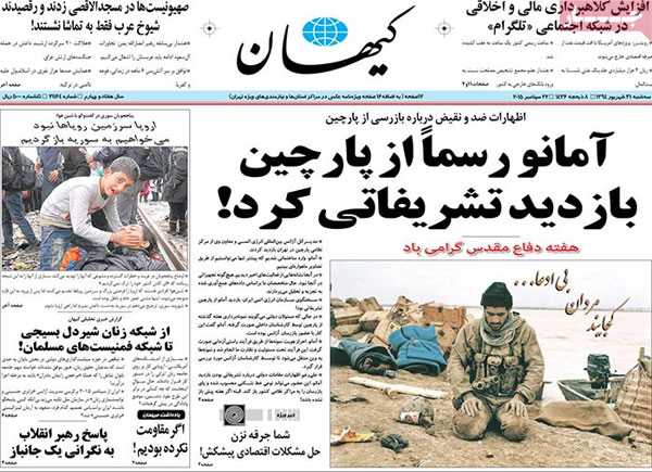 newspaper iran today (4)
