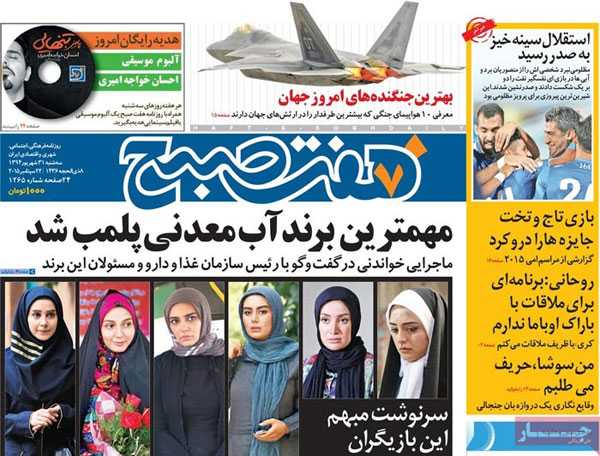 newspaper iran today (5)