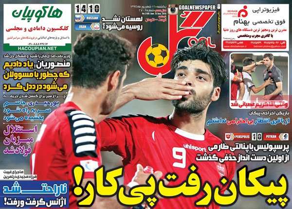 تیتر و عناوین روزنامه های امروز یکشنبه 1394/06/22