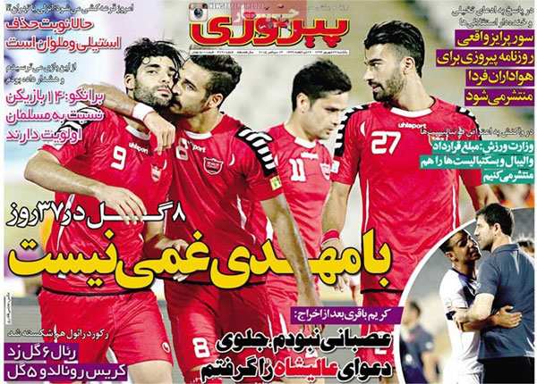 تیتر و عناوین روزنامه های امروز یکشنبه 1394/06/22