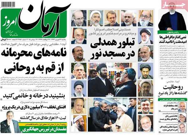 تیتر و عناوین روزنامه های امروز یکشنبه 1394/06/22