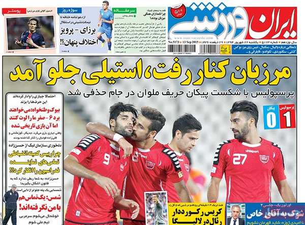 تیتر و عناوین روزنامه های امروز یکشنبه 1394/06/22