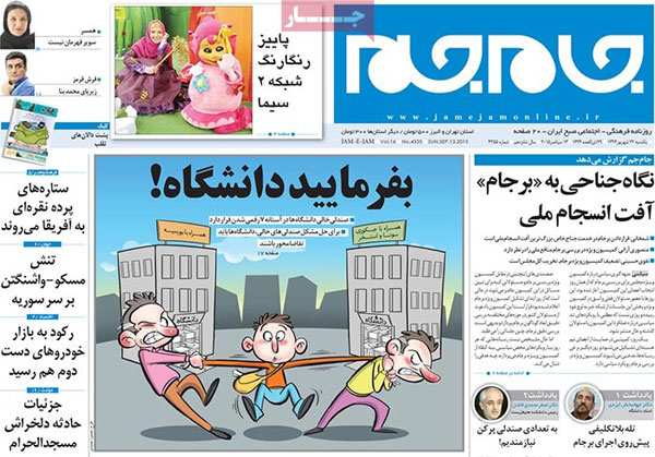 تیتر و عناوین روزنامه های امروز یکشنبه 1394/06/22