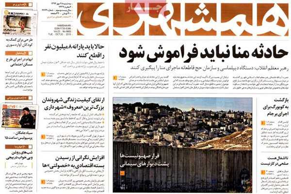 تیتر و عناوین روزنامه های سه شنبه 28 مهر 94