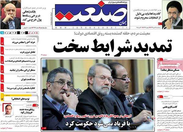 iran today newspaper 13940728 (14)