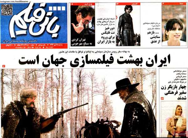 تیتر و عناوین روزنامه های سه شنبه 28 مهر 94