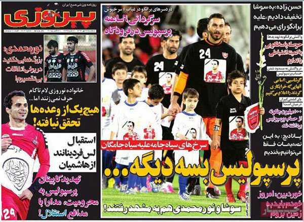 تیتر و عناوین روزنامه های سه شنبه 28 مهر 94