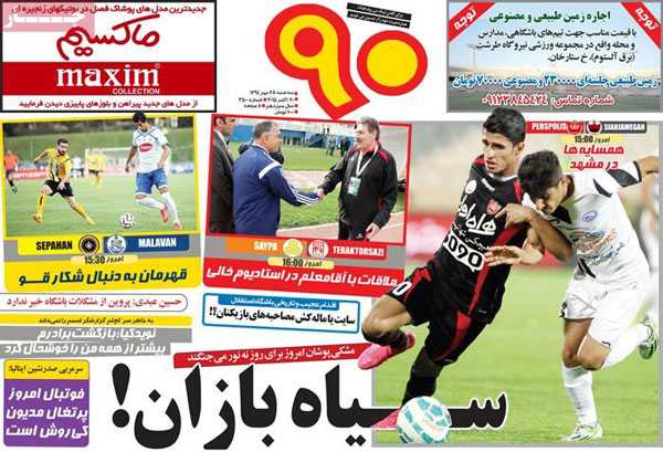 iran today newspaper 13940728 (21)