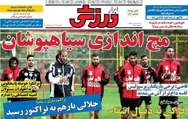 تیتر و عناوین روزنامه های سه شنبه 28 مهر 94