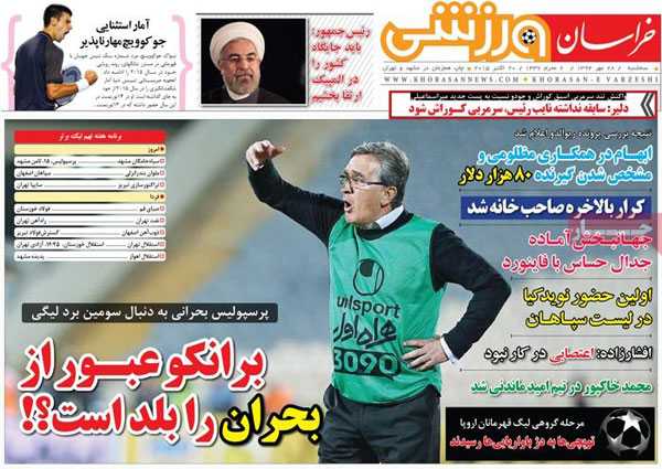 iran today newspaper 13940728 (24)