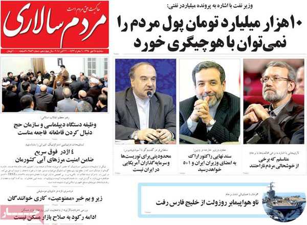 iran today newspaper 13940728 (6)