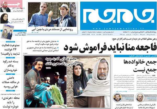 iran today newspaper 13940728 (8)