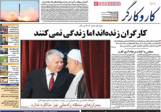 newspaper iran today 13940720 (1)