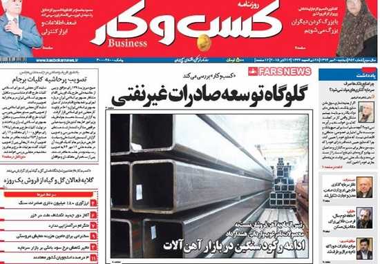 newspaper iran today 13940720 (12)