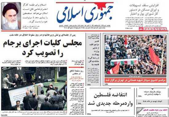 newspaper iran today 13940720 (13)