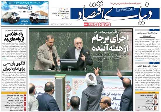 newspaper iran today 13940720 (14)