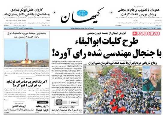 newspaper iran today 13940720 (16)