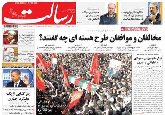 newspaper iran today 13940720 (17)