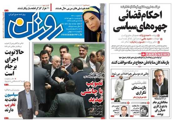 newspaper iran today 13940720 (18)
