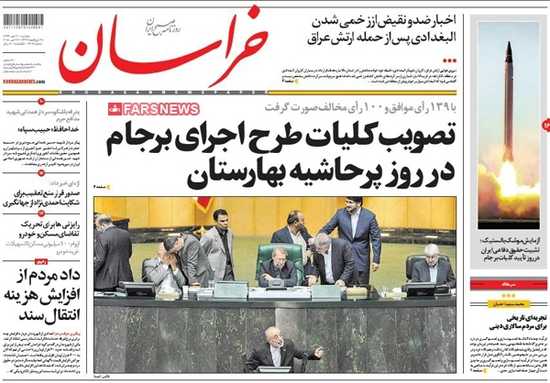newspaper iran today 13940720 (19)