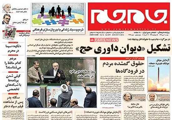 newspaper iran today 13940720 (20)