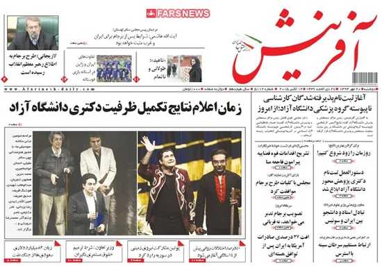 newspaper iran today 13940720 (21)