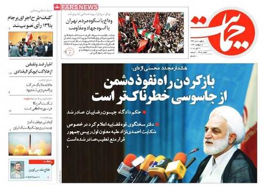newspaper iran today 13940720 (22)