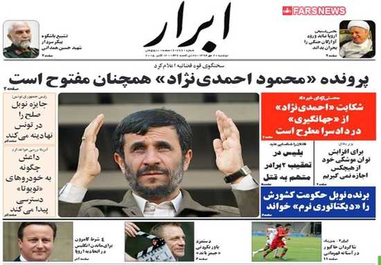 newspaper iran today 13940720 (25)