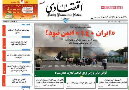 newspaper iran today 13940720 (27)