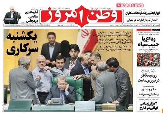 newspaper iran today 13940720 (28)